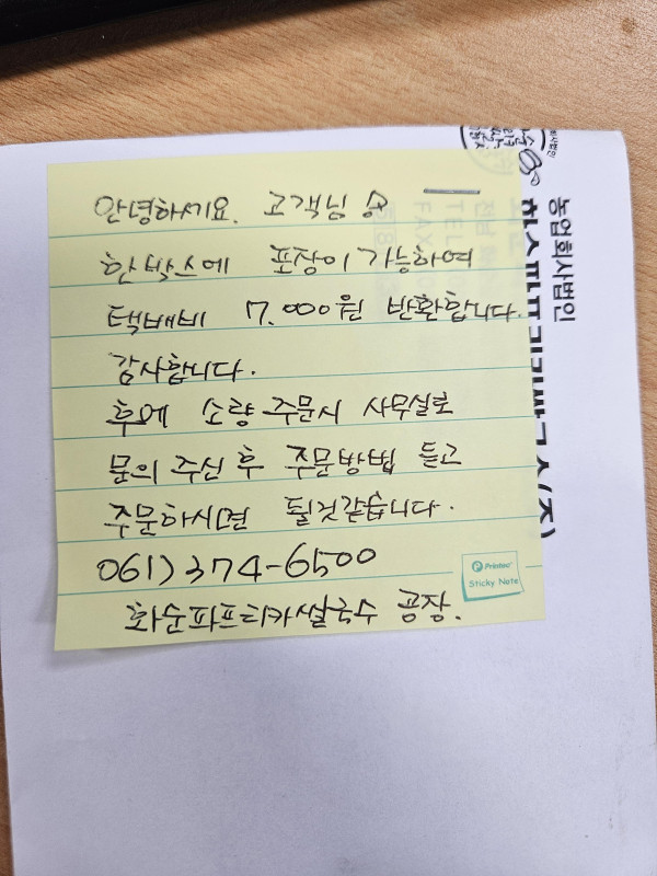 화순햅쌀 부추쌀국수(표고맛/해물맛)