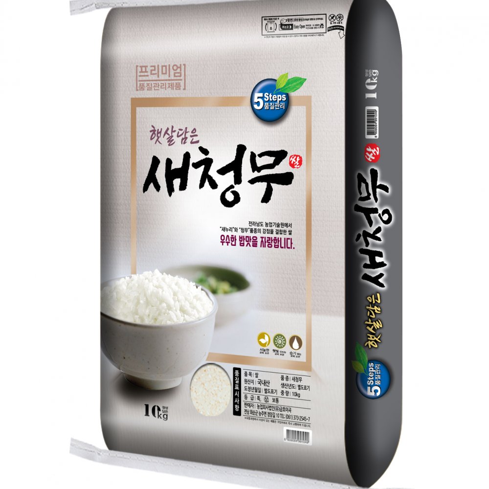 24년산 햇살가득 새청무쌀 10kg