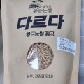 귀리쌀 700g