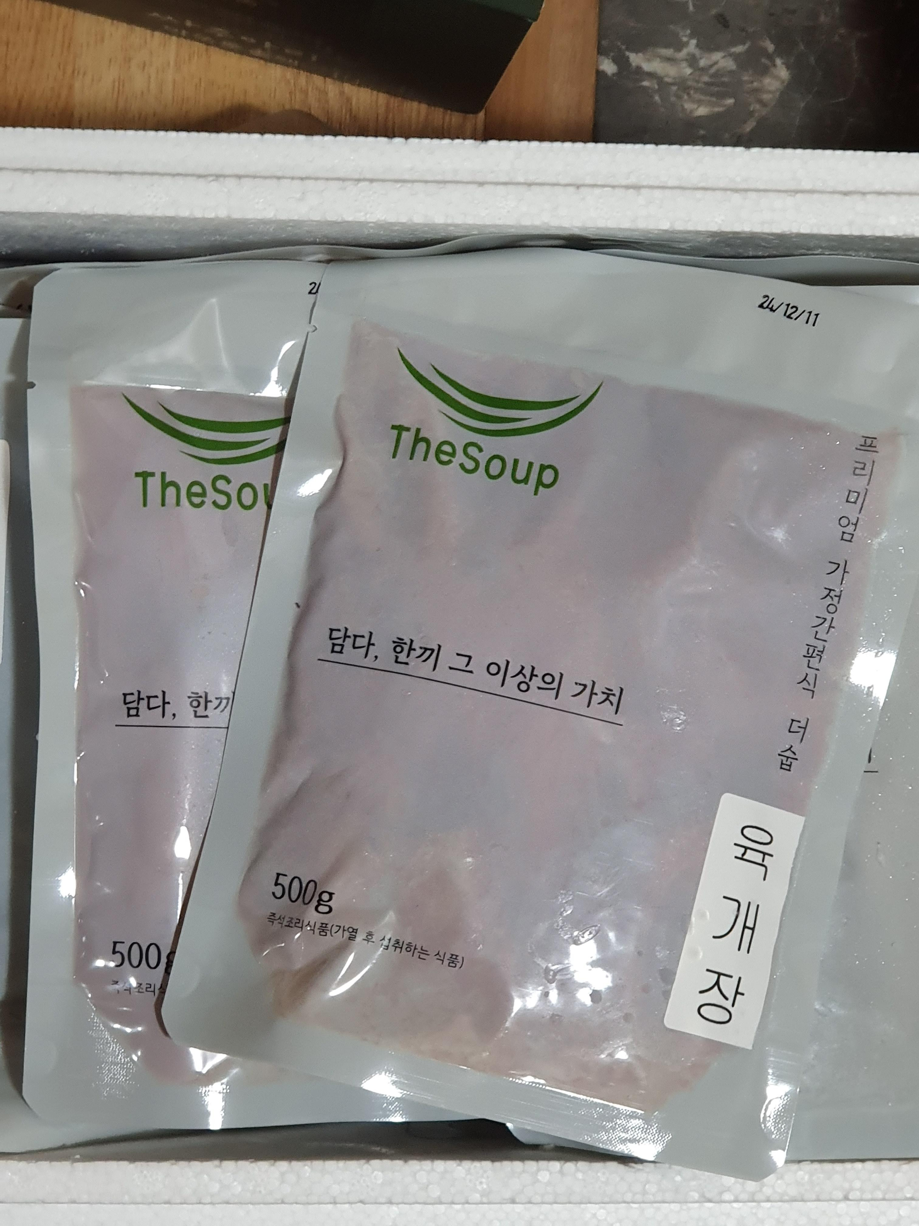 육개장 500g