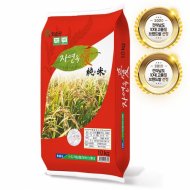 자연속愛 쌀 10kg 무농약쌀